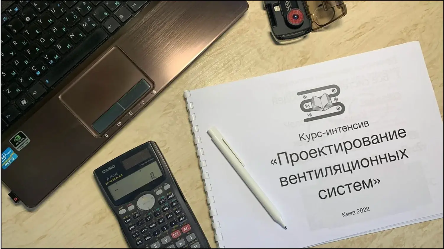 Зображення до курсу Проектування вентиляційних систем